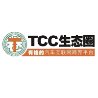 TCC生态圈