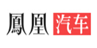 凤凰汽车