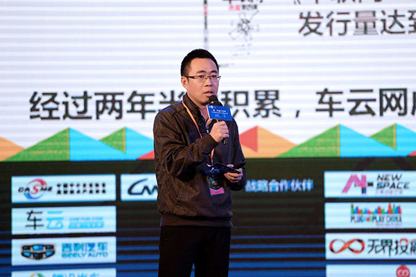 车云携手洪泰打造中国首个汽车创新创业基地，昨日在京揭牌