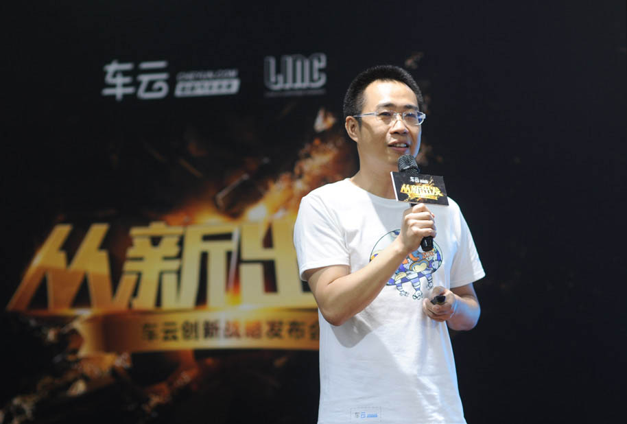 车云网创始人兼CEO 程李