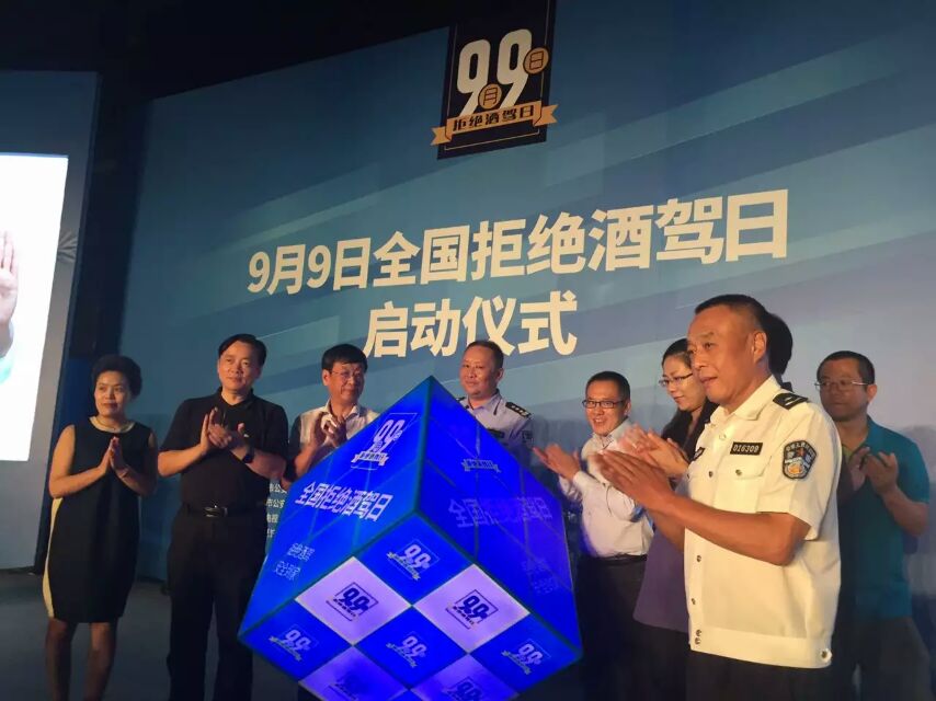 9月9日“全国拒绝酒驾日”成立，e代驾亿元助力反酒驾
