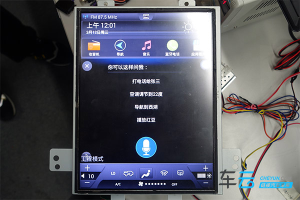 搭载普强语音助手的众泰SR7车机样机