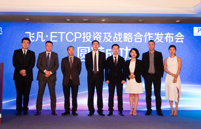 飞凡公司CEO李进岭（左四）ETCP停车创始人 谭龙（左五）