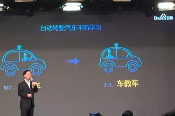 王传福：比亚迪已与百度合作研发无人驾驶