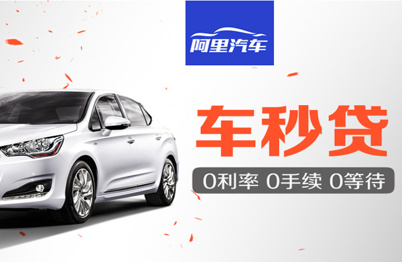什么是汽车金融产品 14413664073808_402x262.jpg