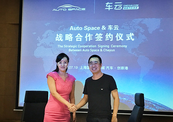 Auto Space创始人兼CEO 曹芳宁(左）与车云网创始人兼CEO程李（右）