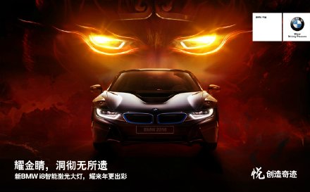 宝马“孙悟空”广告图