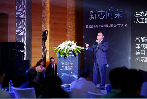 北京四维图新科技股份有限公司总裁 程鹏先生