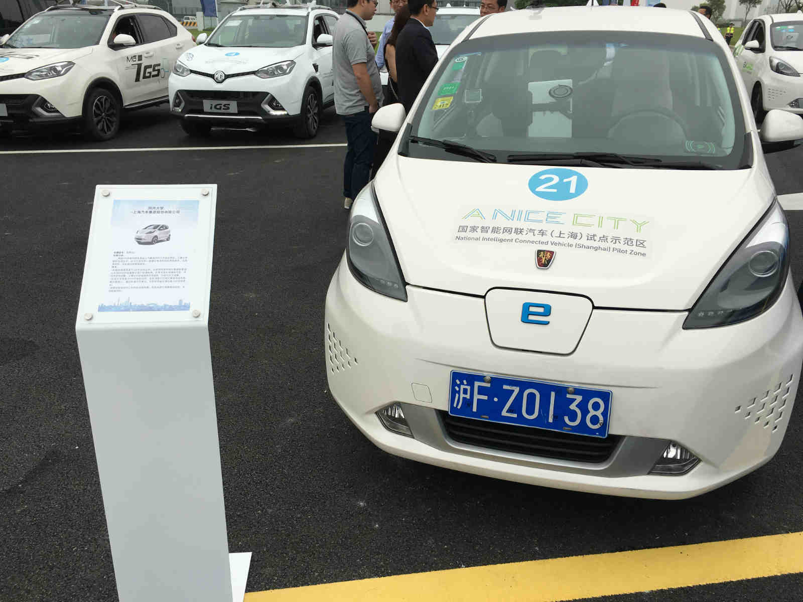 上海汽车城无人驾驶汽车测试基地正式开园